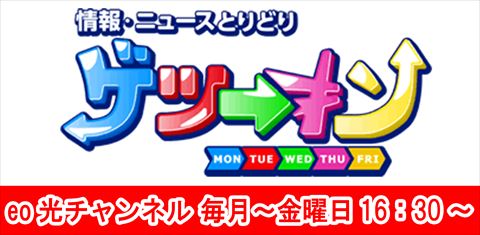 ゲツキン
